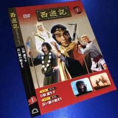 2026年最新】西遊記 堺正章の人気アイテム - メルカリ