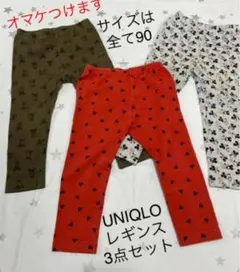 ユニクロ レギンス パンツ 90