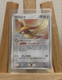 ピジョット ☆ 拡張パック 伝説の飛翔 064/082 - メルカリ