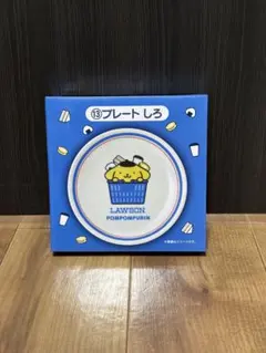ローソンサンリオ当たりくじ　ポムポムプリン　プレート