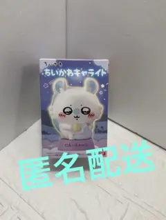 ちいかわ キャライト　モモンガ（採取）【新品／未開封品】