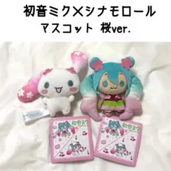 初音ミク シナモロール マスコット 桜ver. ぬいぐるみ シナモン サンリオのサムネイル