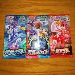 ポケモンカードパック 全3種類　3パック 未開封