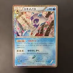 2026年最新】ユキメノコ ポケキュン psa10の人気アイテム - メルカリ