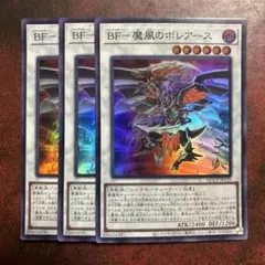 遊戯王 BF－魔風のボレアース スーパー