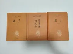 2026年最新】孟子の人気アイテム - メルカリ