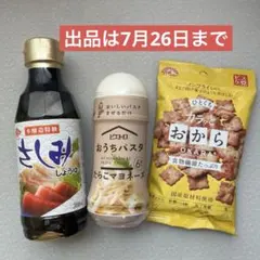 食品 まとめ売りのサムネイル