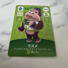 あつ森 amiiboカード ウズメ