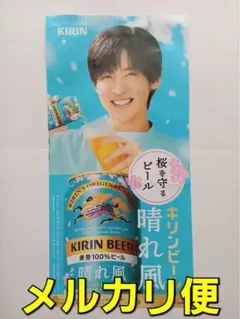 KIRIN Mets COLA ポスター 嵐 大野智 相葉雅紀1枚 - メルカリ