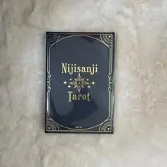 にじさんじ　タロットカード　ノーマル全種