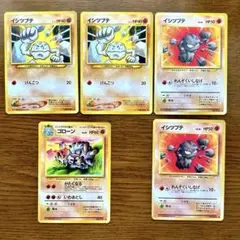 【美品】旧裏ポケモンカード　イシツブテ４枚 & ゴローン1枚　計５枚セット