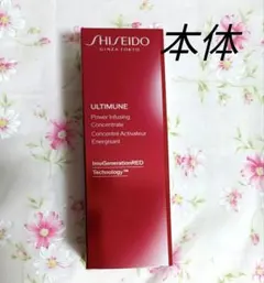 SHISEIDO アルティミューン オイル 75ml ☆新品未開封 - メルカリ