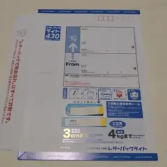 레터팩 라이트 430 10매