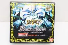 バトルスピリッツ 激翔 ブースター BS02 39-MA0517-29