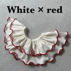 〈白×赤〉メロウスタイ　つけ襟　フリルスタイ