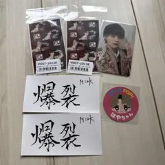 M!LK 佐野勇斗 まとめ売り