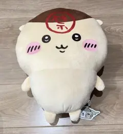 ちいかわ くりまんじゅう 超BIGぬいぐるみ