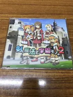剣と魔法と学園モノ。2 初回特典オリジナルアニメDVD
