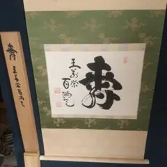 日蓮正宗 創価学会 御本尊 日寛上人 曼荼羅 大石寺 - メルカリ