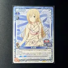 ヴァイスシュヴァルツ プールパーティ アンジェリカ SP サイン