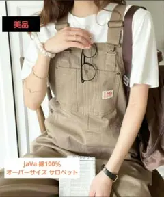 《JaVa ジャバコラボ》綿100％オーバーサイズ サロペット