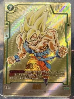 【ドラゴンボールカード】孫悟空 SCR★ × 1枚