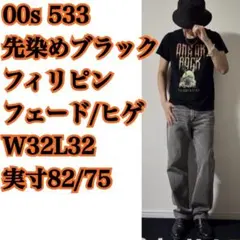 c*l様 2006s Levi