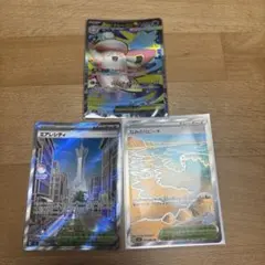 メガピクシーex SR なみのりビーチSR ミアレシティSR SR3枚セット