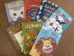 マクドナルド ハッピーセット 絵本 13冊セットのサムネイル