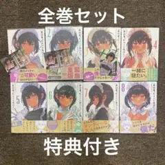 最近雇ったメイドが怪しい　1巻〜8巻のサムネイル