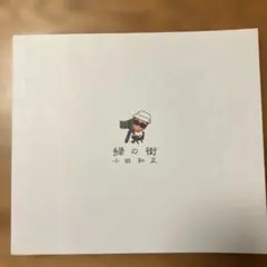 2026年最新】小田和正 パンフレットの人気アイテム - メルカリ