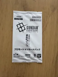 ガンダムカードゲーム 入場者特典 EXベース 端白星 未開封