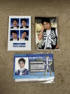 BALLISTIK BOYZ ラッフルくじ 日髙竜太セット