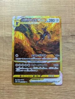 ポケモンカード　オリジンディアルガVSTAR UR