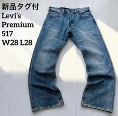 2026年最新】517 l28の人気アイテム - メルカリ
