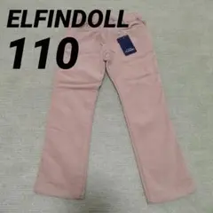 《110》新品　ELFINDOLL　エルフィンドール　コーデュロイ　パンツ