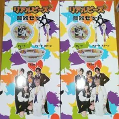 早い者勝ち‼️リアルピース 食器セット GiGO限定商品 2点 まとめ売り