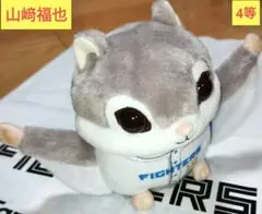 ファイターズ モモンガぬいぐるみ 山﨑福也 さちや ももんが ４等 エスコン
