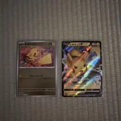 ピカチュウ カードセット (通常 & V)