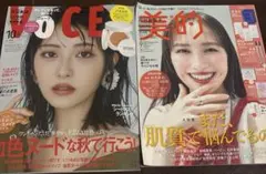 【新品】VOCE Special 2025年 10月号　浜辺美波　付録なし