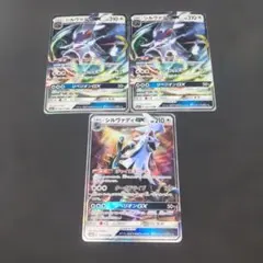 ポケモンカード　シルヴァディGX ジャイロユニット3枚セットのサムネイル
