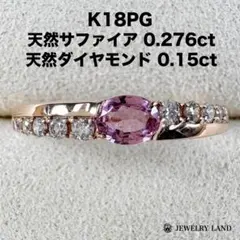 Pt900 天然ピンクサファイアリング 0.41ct サイズ7号 プラチナ - メルカリ