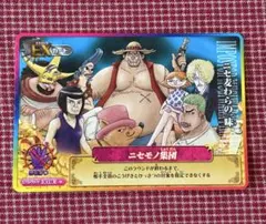 ワンピース ベリーマッチIC ニセ麦わらの一味 EX IC1-54 - メルカリ