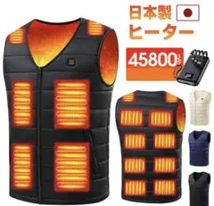 電熱ベスト 45800mAh 16箇所加熱 モバイルバッテリー ヒーターベスト
