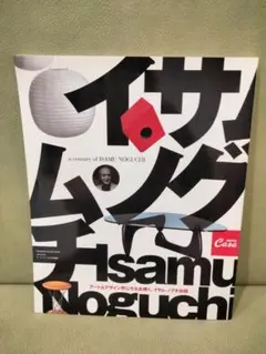 A century of Isamu Noguchi : アート&デザイン界に…