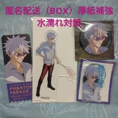 呪術廻戦　懐玉・玉折　ファンパレ　幻影夜行本舗　五条　アクスタ　缶バ　リング