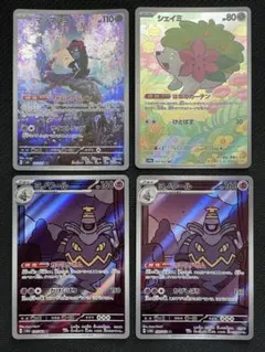 AR まとめ売り マシマシラ、シェイミ、ヨノワール