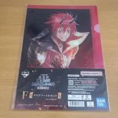 <2枚セット・まとめ売り〇> 転生したらスライムだった件 クリアファイル