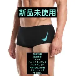 NIKE 競泳練習 ナイキ ハイドラストロング スクエアレッグ サイズXLのサムネイル