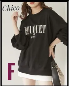 Chico チコ　ロゴ刺繍ルーズスウェット　黒　トレーナー　F